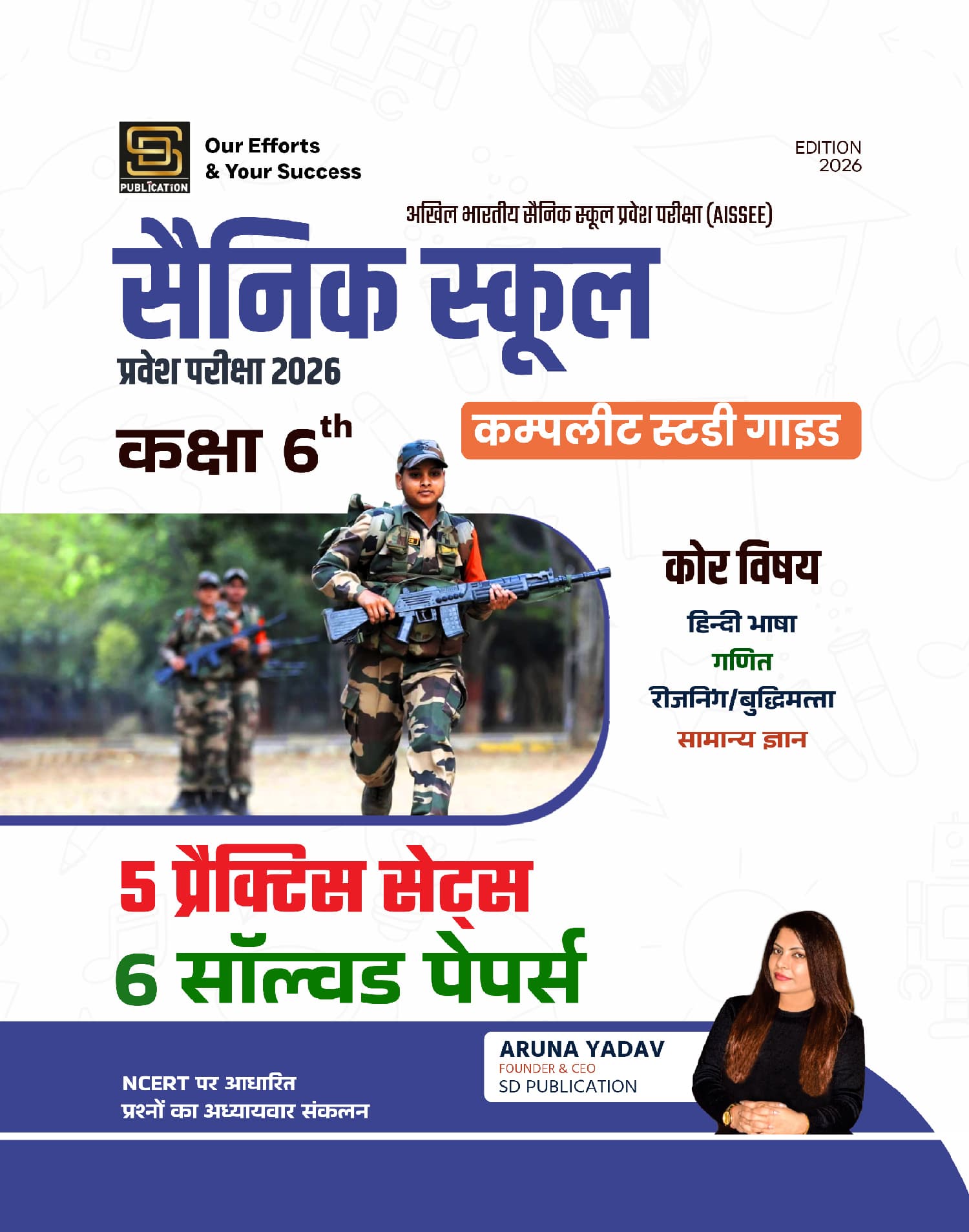 Hindi Medium Combo Class 6